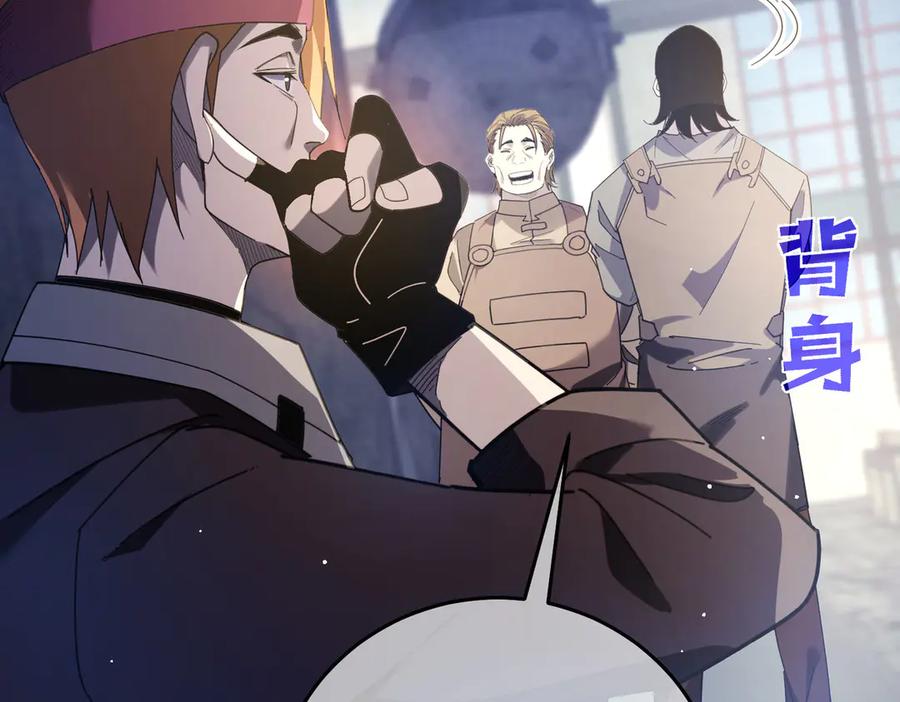 《我靠无敌被动打出成吨伤害！》第65话 参加高级锻造师考核 第100页