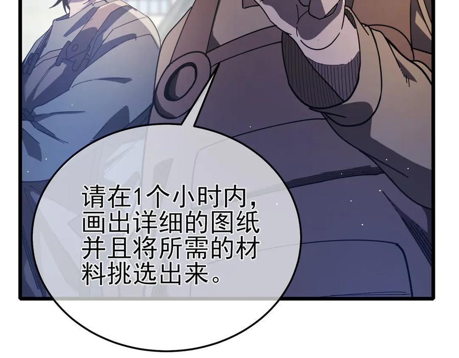 《我靠无敌被动打出成吨伤害！》第65话 参加高级锻造师考核 第112页