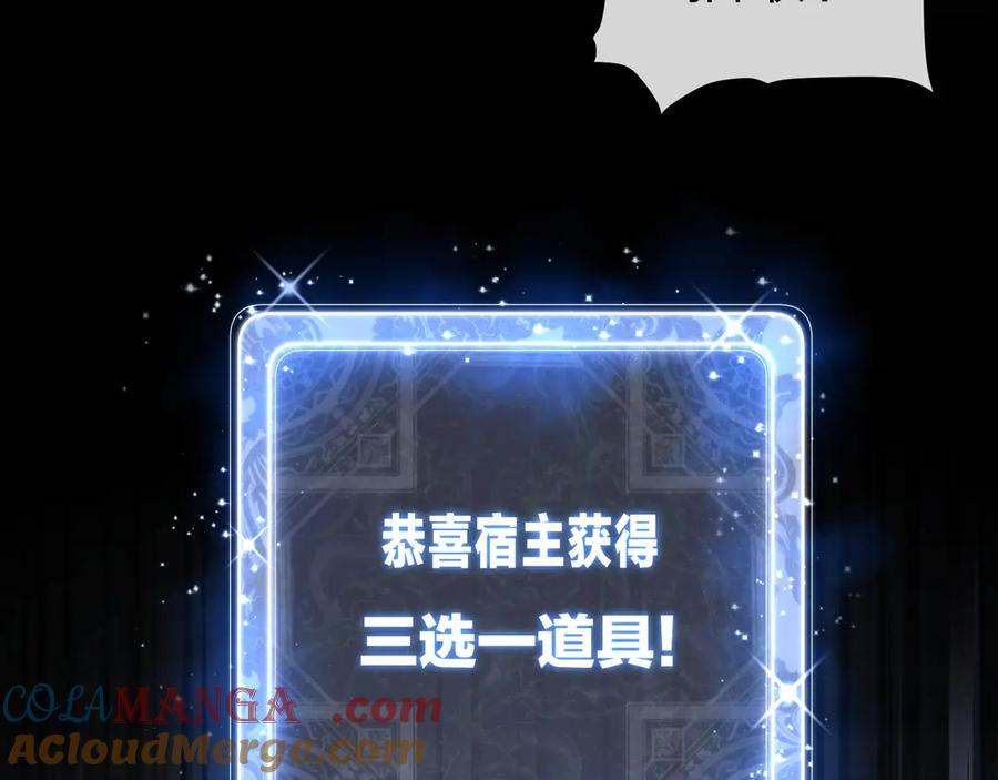 《大爱魔尊，女徒弟都想杀我》第5话 攻略大徒儿！ 第29页