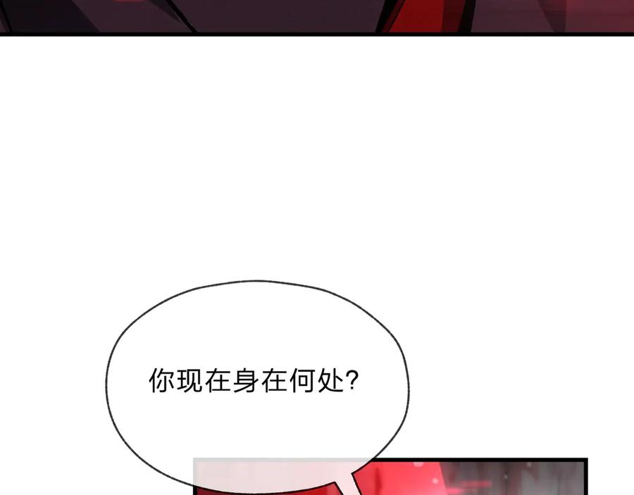 《大爱魔尊，女徒弟都想杀我》第5话 攻略大徒儿！ 第92页