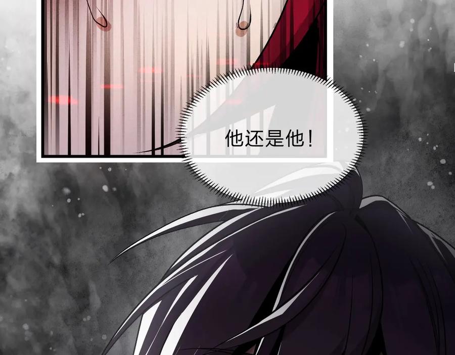 《大爱魔尊，女徒弟都想杀我》第5话 攻略大徒儿！ 第82页