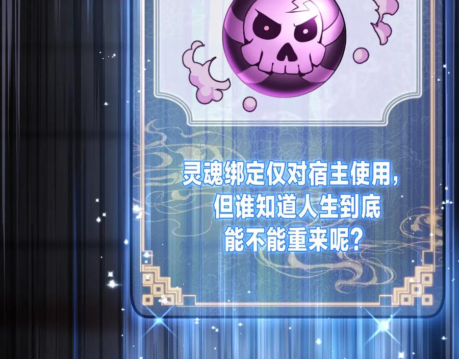 《大爱魔尊，女徒弟都想杀我》第5话 攻略大徒儿！ 第34页