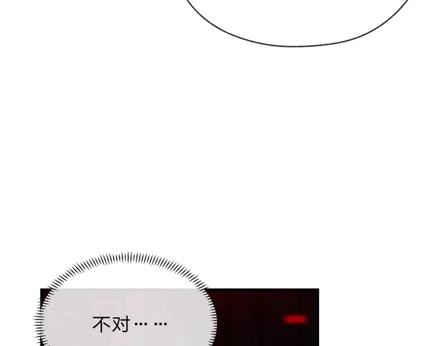 《大爱魔尊，女徒弟都想杀我》第5话 攻略大徒儿！ 第80页