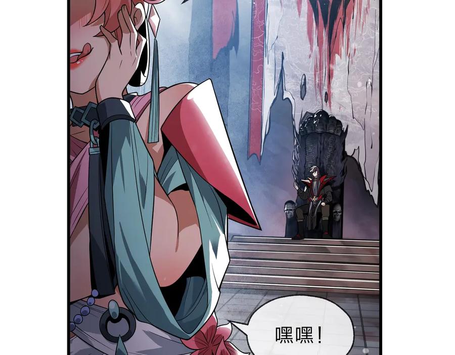 《大爱魔尊，女徒弟都想杀我》第5话 攻略大徒儿！ 第10页