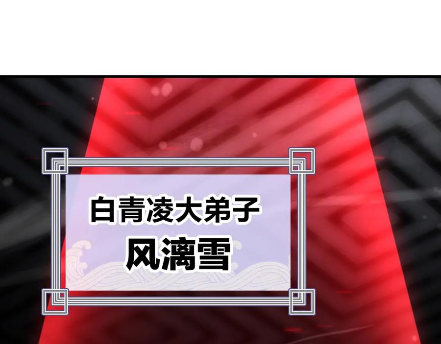 《大爱魔尊，女徒弟都想杀我》第5话 攻略大徒儿！ 第52页