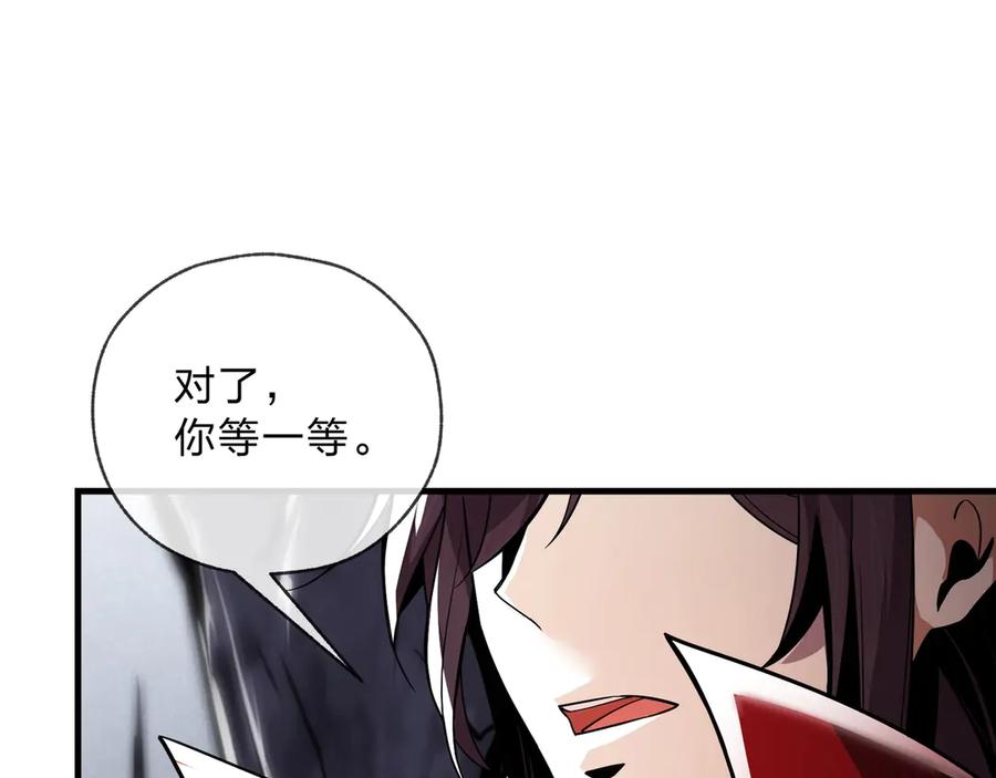 《大爱魔尊，女徒弟都想杀我》第5话 攻略大徒儿！ 第108页