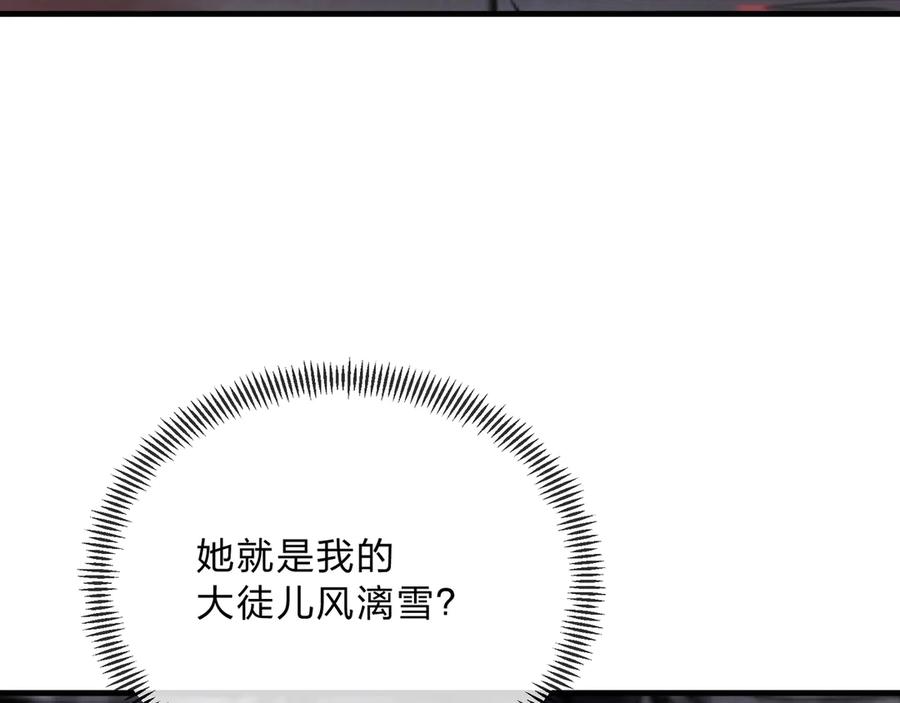 《大爱魔尊，女徒弟都想杀我》第5话 攻略大徒儿！ 第59页