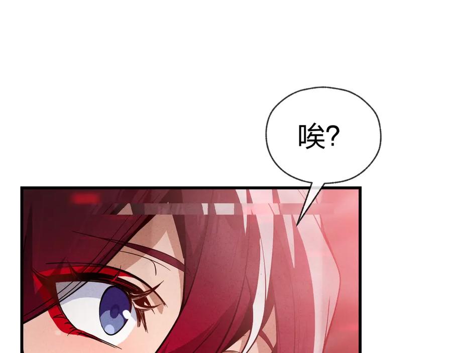 《大爱魔尊，女徒弟都想杀我》第5话 攻略大徒儿！ 第123页