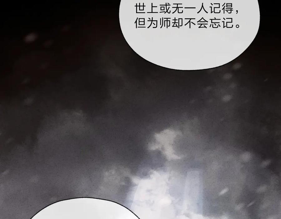 《大爱魔尊，女徒弟都想杀我》第5话 攻略大徒儿！ 第128页