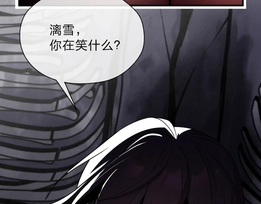 《大爱魔尊，女徒弟都想杀我》第5话 攻略大徒儿！ 第76页