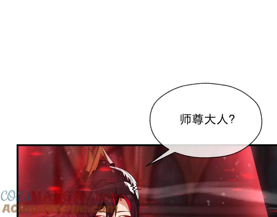 《大爱魔尊，女徒弟都想杀我》第5话 攻略大徒儿！ 第65页