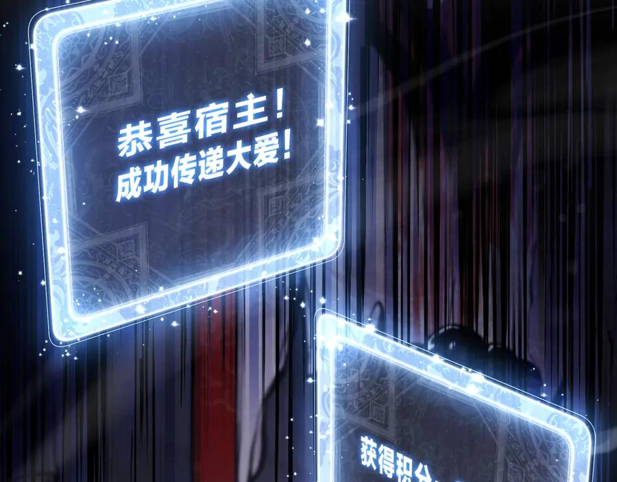 《大爱魔尊，女徒弟都想杀我》第5话 攻略大徒儿！ 第160页