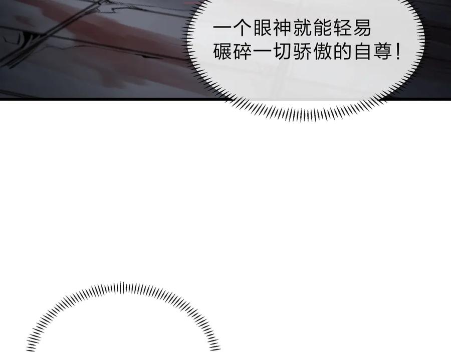 《大爱魔尊，女徒弟都想杀我》第5话 攻略大徒儿！ 第86页