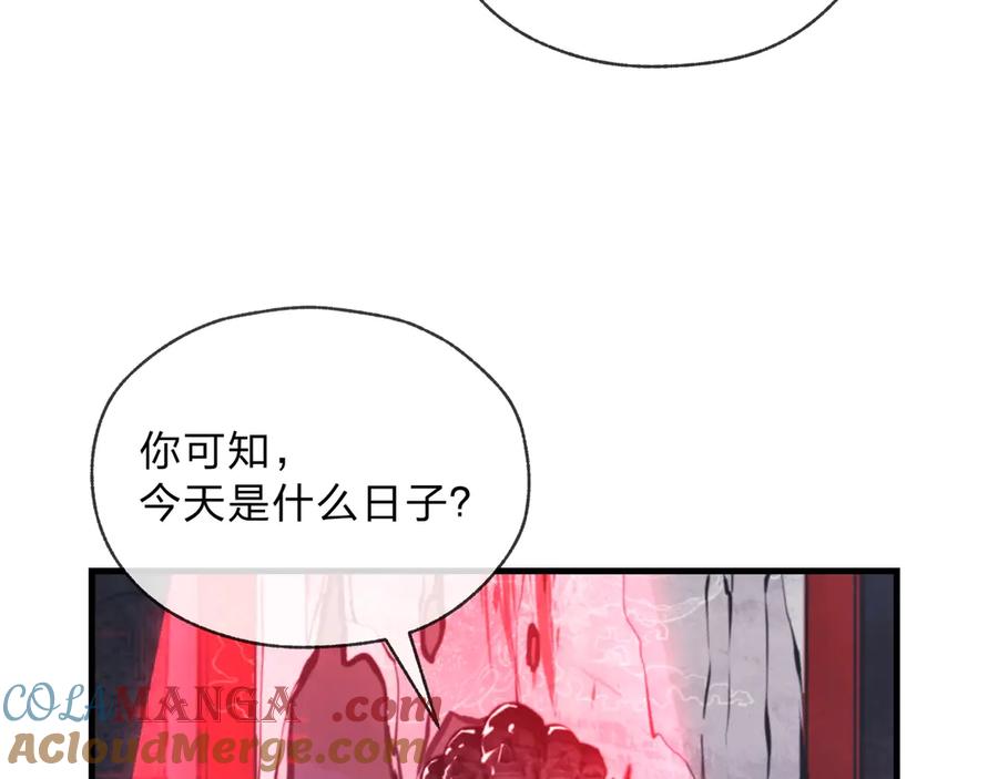 《大爱魔尊，女徒弟都想杀我》第5话 攻略大徒儿！ 第113页
