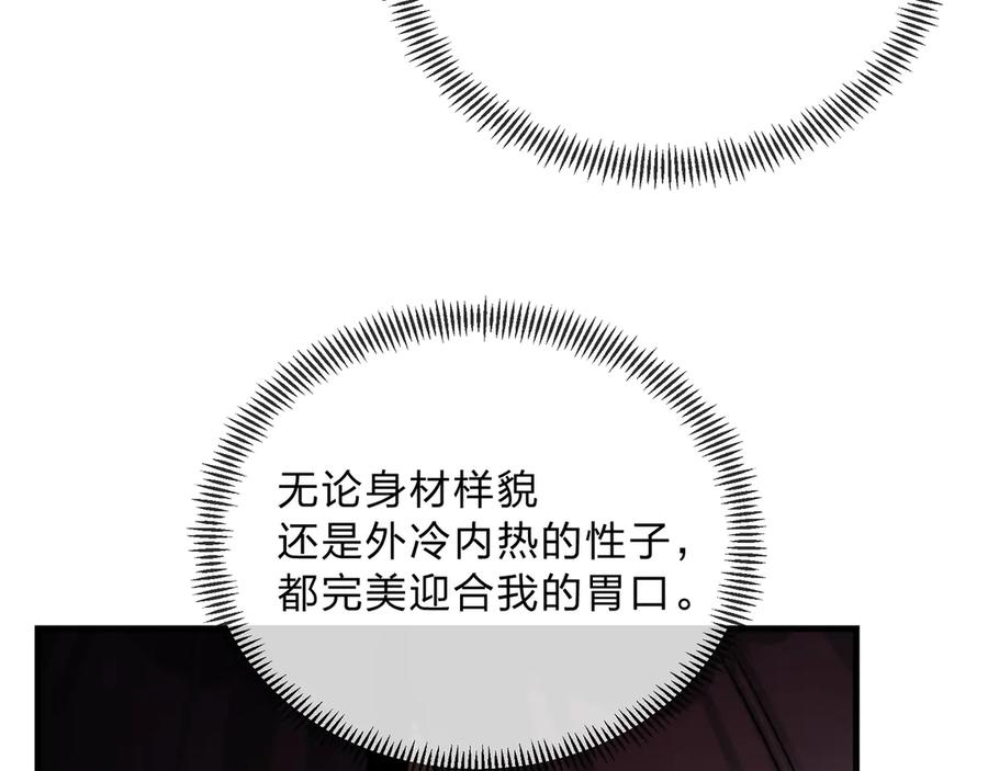 《大爱魔尊，女徒弟都想杀我》第5话 攻略大徒儿！ 第62页