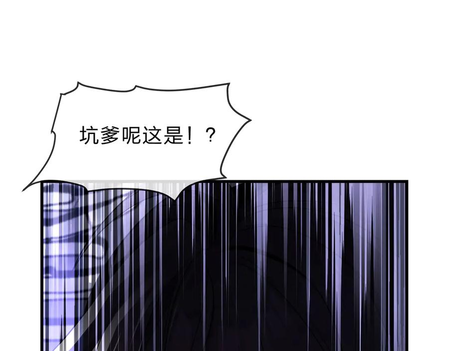 《大爱魔尊，女徒弟都想杀我》第5话 攻略大徒儿！ 第38页