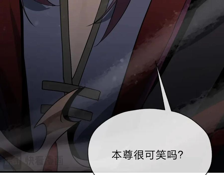 《大爱魔尊，女徒弟都想杀我》第5话 攻略大徒儿！ 第79页