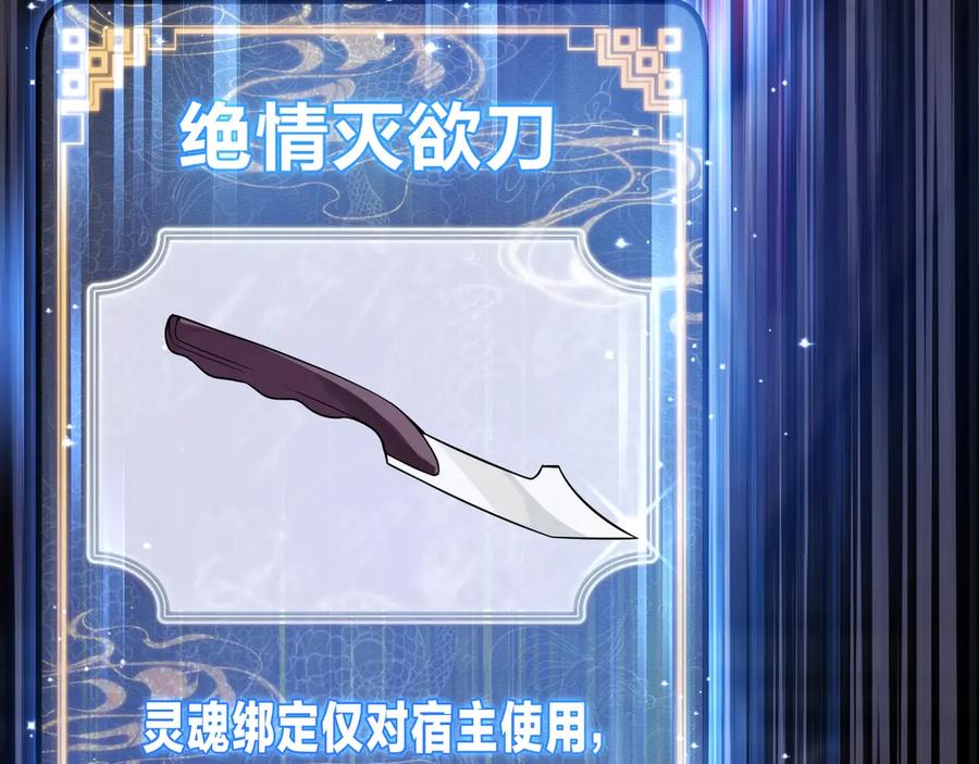 《大爱魔尊，女徒弟都想杀我》第5话 攻略大徒儿！ 第32页