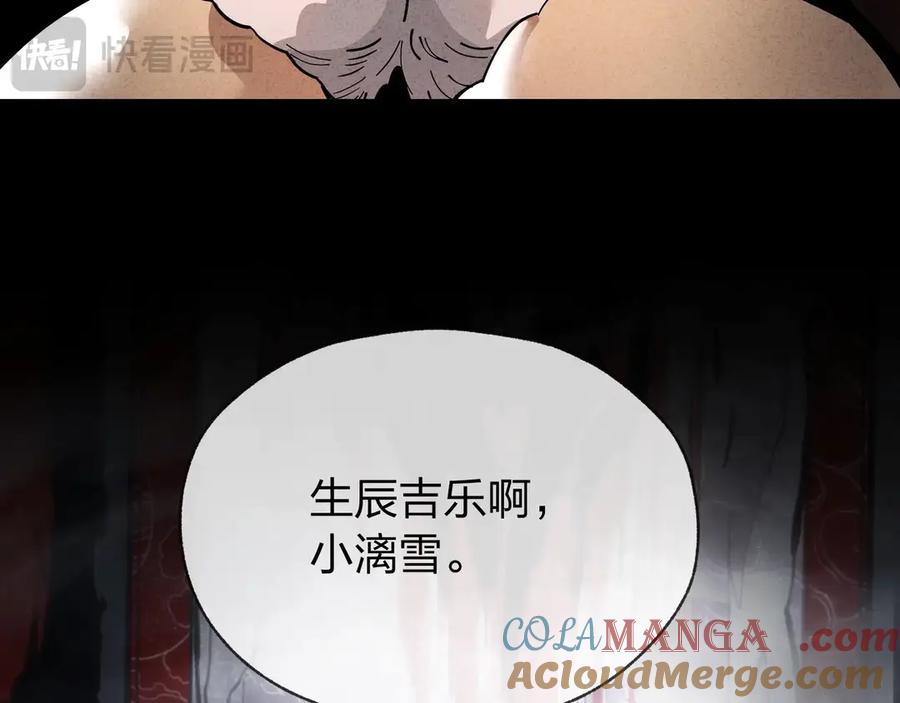 《大爱魔尊，女徒弟都想杀我》第5话 攻略大徒儿！ 第141页