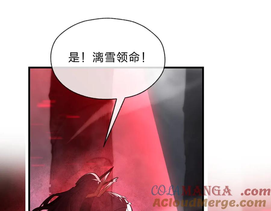 《大爱魔尊，女徒弟都想杀我》第5话 攻略大徒儿！ 第101页