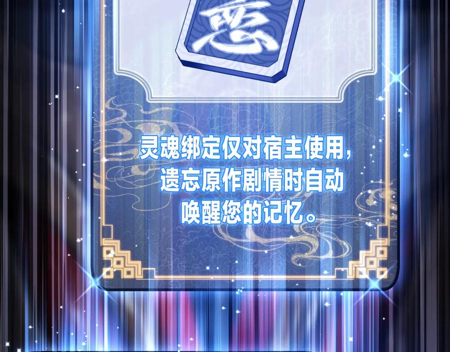 《大爱魔尊，女徒弟都想杀我》第5话 攻略大徒儿！ 第31页