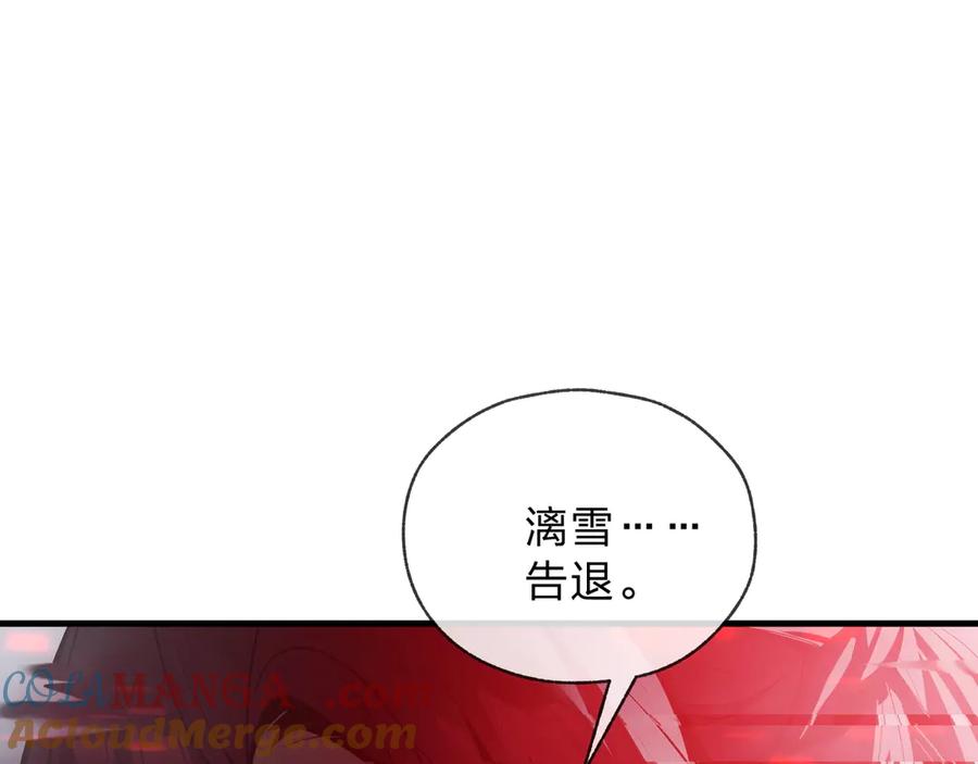《大爱魔尊，女徒弟都想杀我》第5话 攻略大徒儿！ 第157页