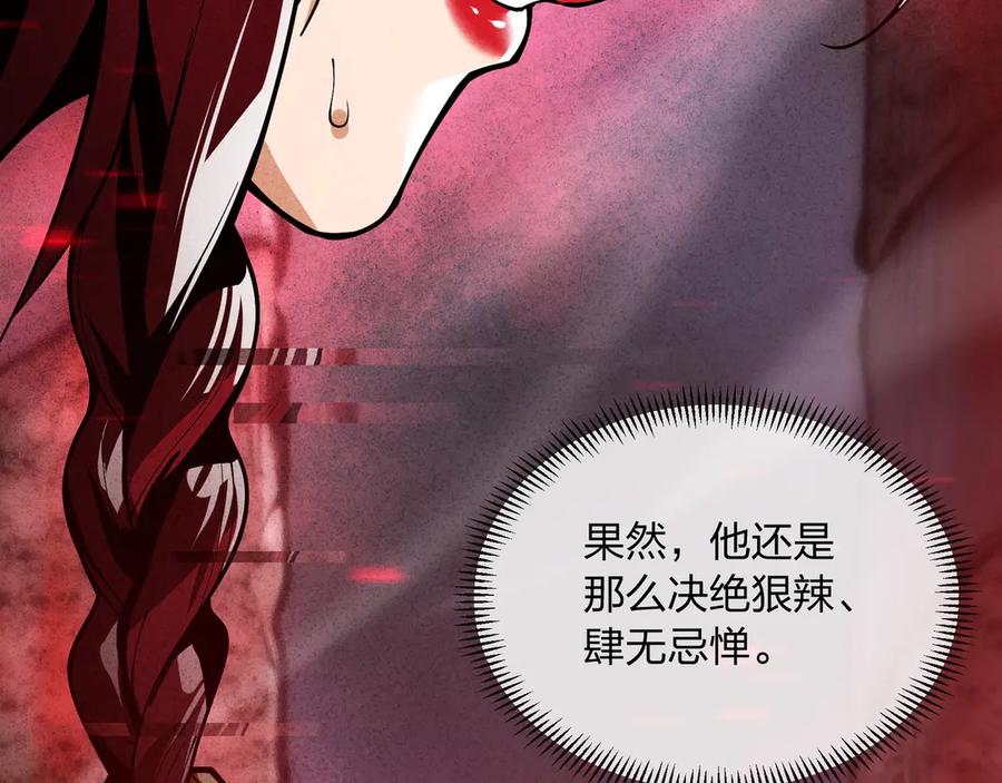 《大爱魔尊，女徒弟都想杀我》第5话 攻略大徒儿！ 第104页
