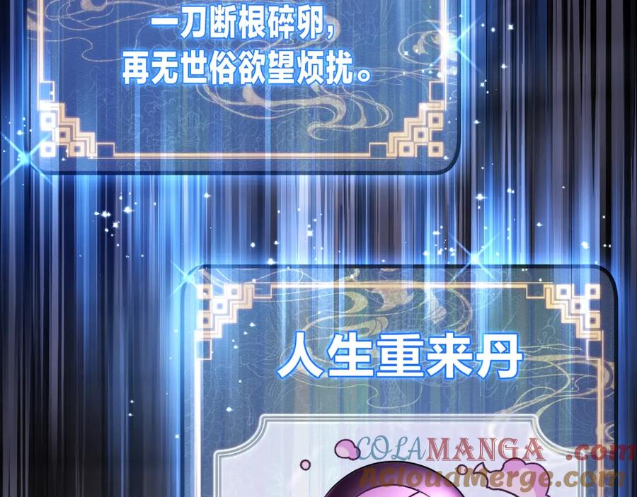 《大爱魔尊，女徒弟都想杀我》第5话 攻略大徒儿！ 第33页
