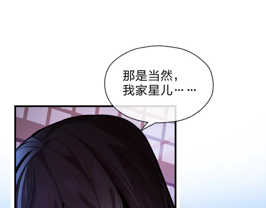 《大爱魔尊，女徒弟都想杀我》第68话 认清现实的任殿主 第30页