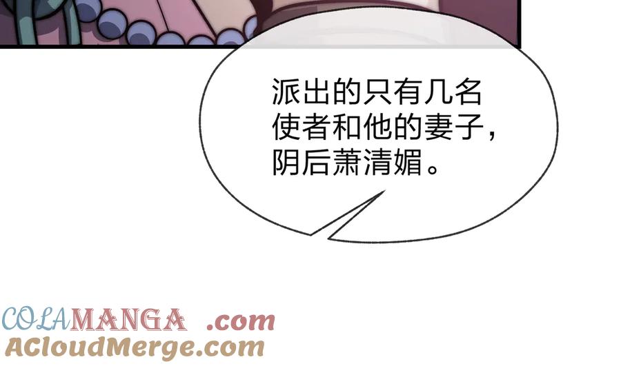 《大爱魔尊，女徒弟都想杀我》第68话 认清现实的任殿主 第45页