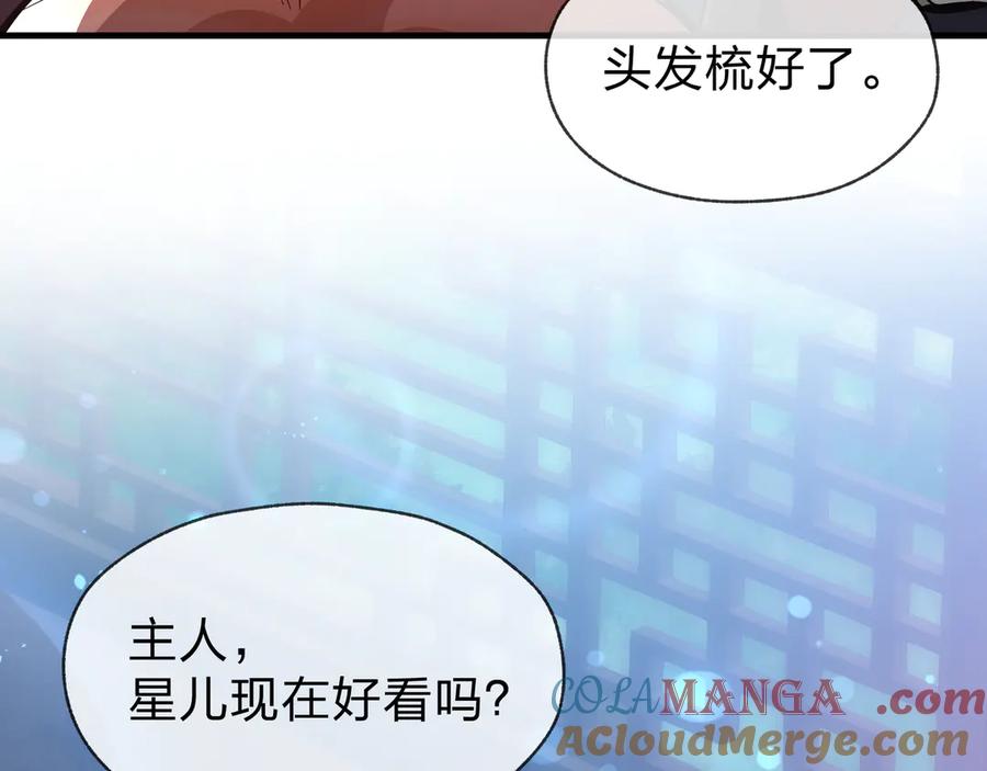 《大爱魔尊，女徒弟都想杀我》第68话 认清现实的任殿主 第25页
