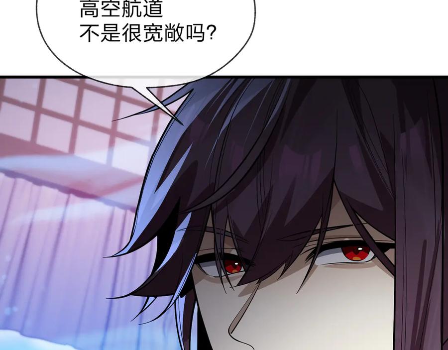 《大爱魔尊，女徒弟都想杀我》第68话 认清现实的任殿主 第40页