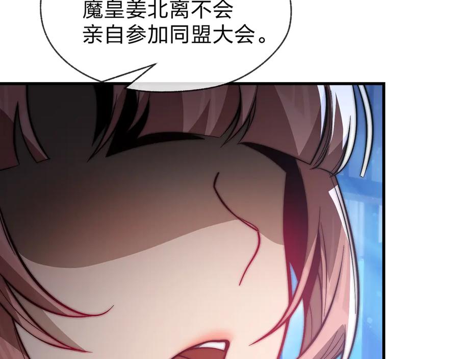 《大爱魔尊，女徒弟都想杀我》第68话 认清现实的任殿主 第43页