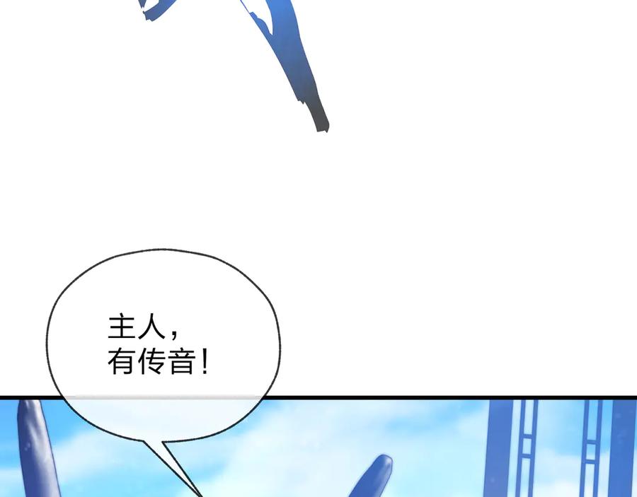 《大爱魔尊，女徒弟都想杀我》第68话 认清现实的任殿主 第36页