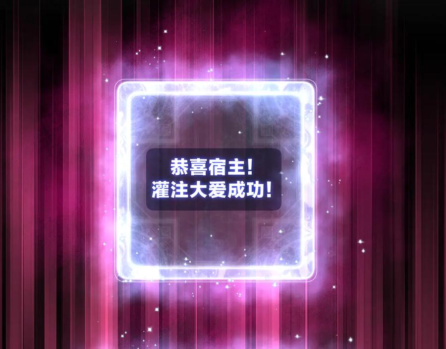 《大爱魔尊，女徒弟都想杀我》第68话 认清现实的任殿主 第15页