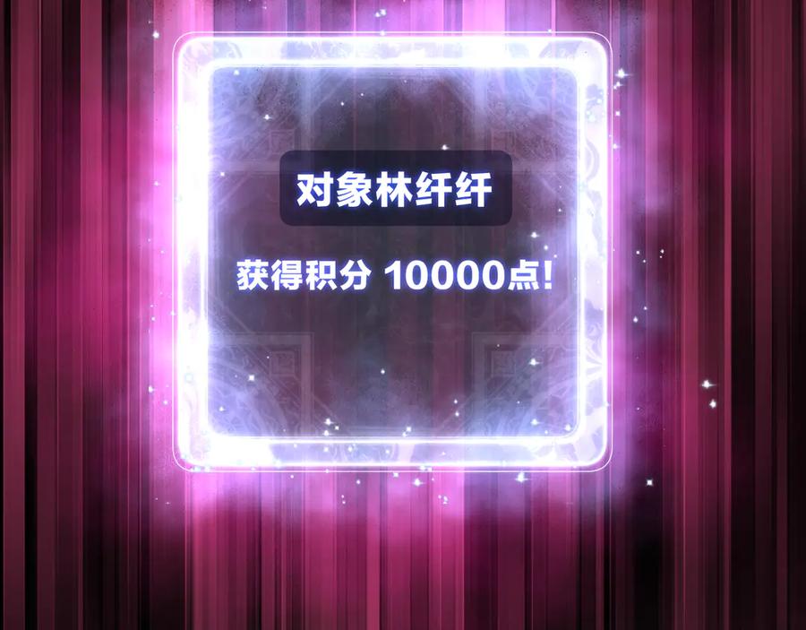 《大爱魔尊，女徒弟都想杀我》第68话 认清现实的任殿主 第16页