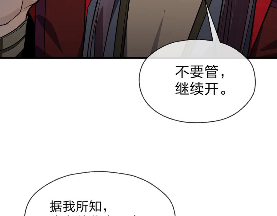 《大爱魔尊，女徒弟都想杀我》第68话 认清现实的任殿主 第42页
