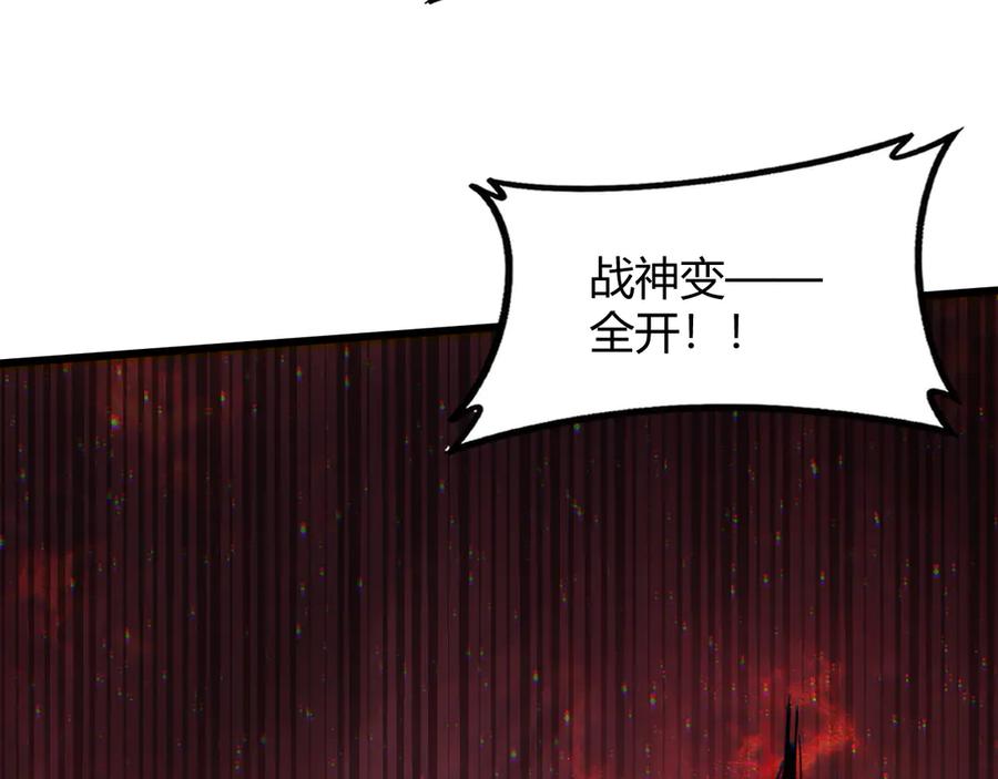《虫族主宰：我玩的就是天灾》第70话 战神变全开 第144页