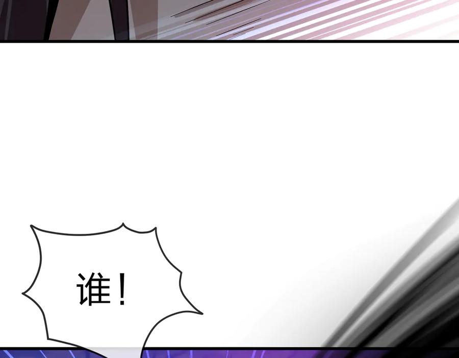 《大爱魔尊，女徒弟都想杀我》第69话 今夜任君采撷 第46页