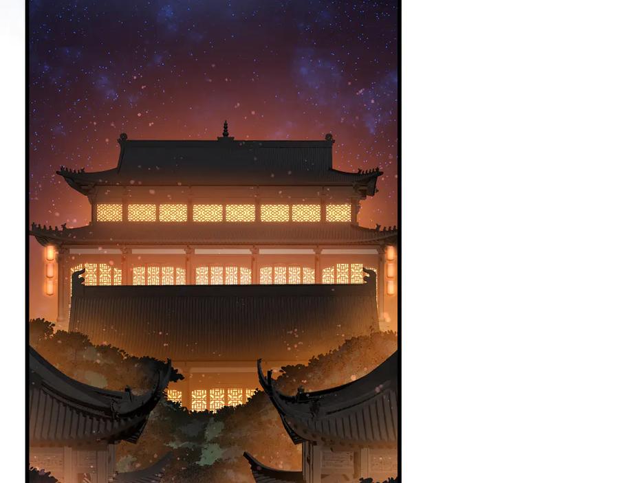 《大爱魔尊，女徒弟都想杀我》第69话 今夜任君采撷 第7页