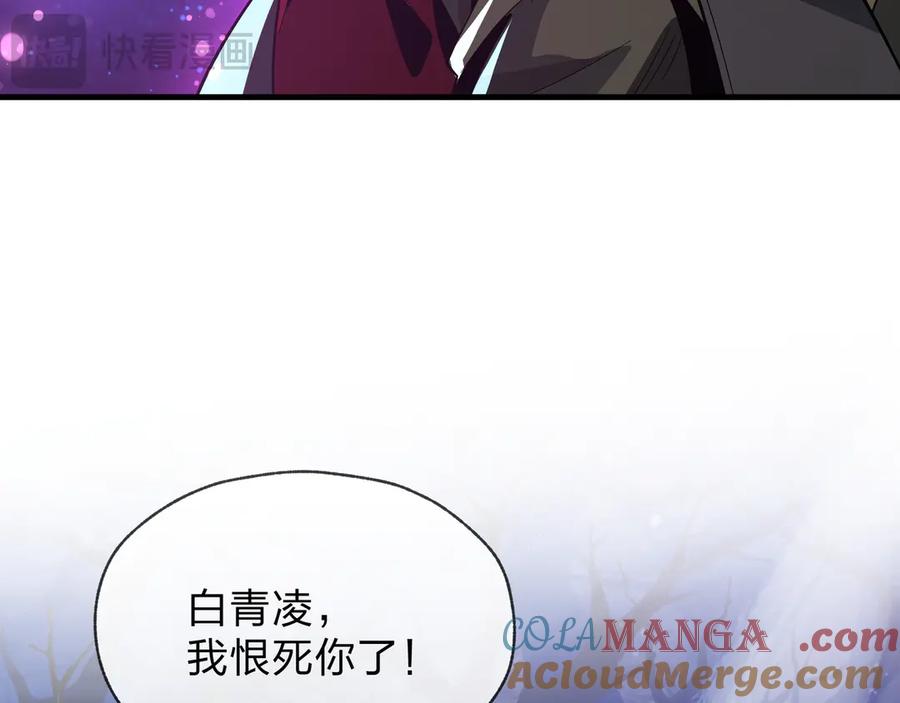 《大爱魔尊，女徒弟都想杀我》第69话 今夜任君采撷 第81页
