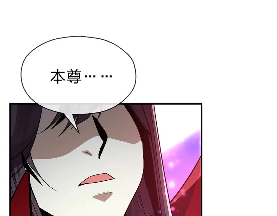 《大爱魔尊，女徒弟都想杀我》第69话 今夜任君采撷 第72页