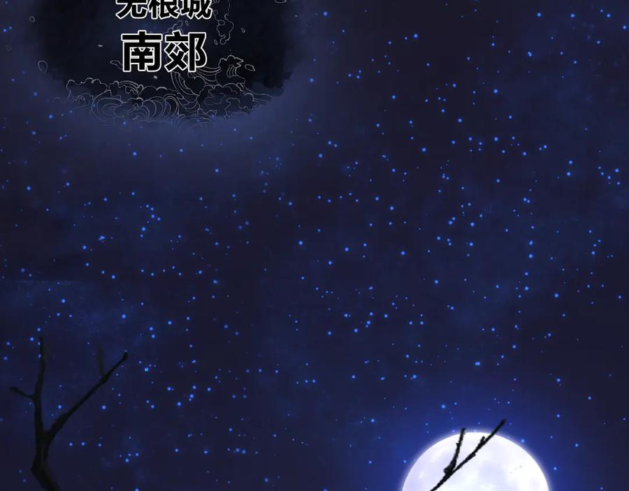 《大爱魔尊，女徒弟都想杀我》第69话 今夜任君采撷 第34页
