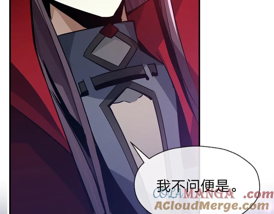 《大爱魔尊，女徒弟都想杀我》第69话 今夜任君采撷 第73页