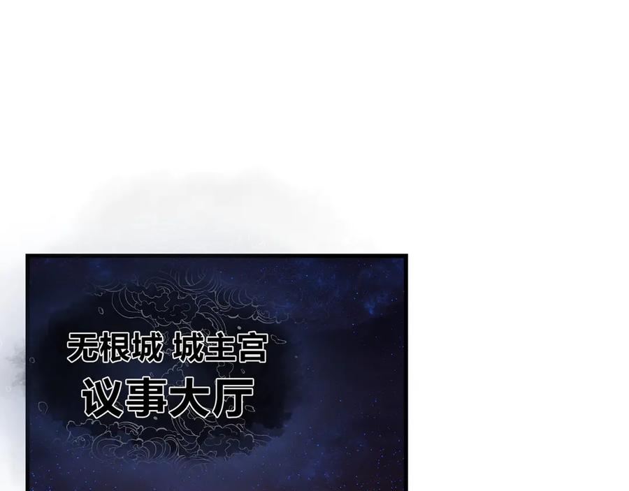 《大爱魔尊，女徒弟都想杀我》第69话 今夜任君采撷 第6页