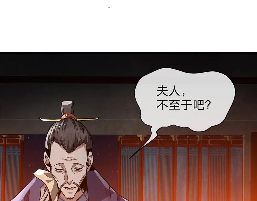《大爱魔尊，女徒弟都想杀我》第69话 今夜任君采撷 第15页