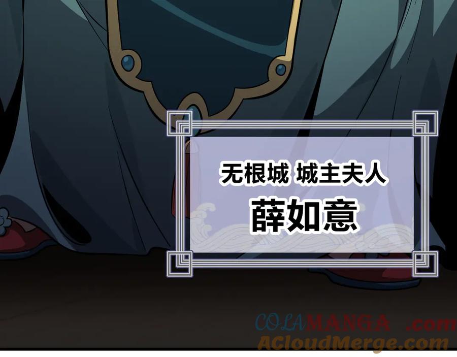 《大爱魔尊，女徒弟都想杀我》第69话 今夜任君采撷 第13页