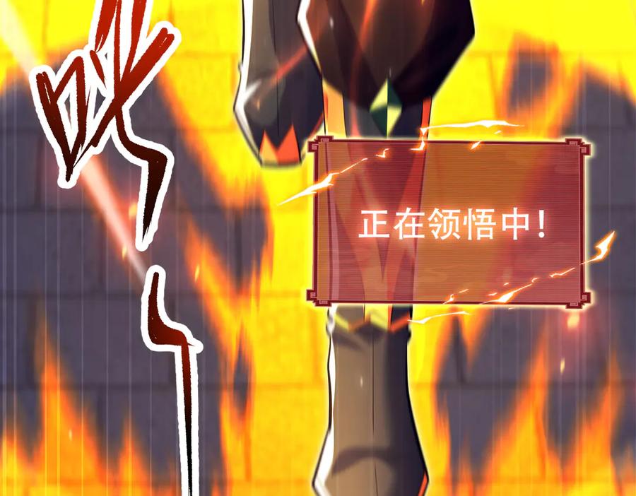 开局震惊女帝老婆，我无敌了 第70话 亡命鸳鸯？ 第16页