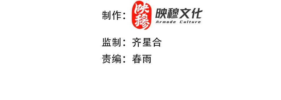 开局震惊女帝老婆，我无敌了 第70话 亡命鸳鸯？ 第4页