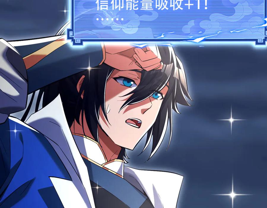 开局震惊女帝老婆，我无敌了 第70话 亡命鸳鸯？ 第75页